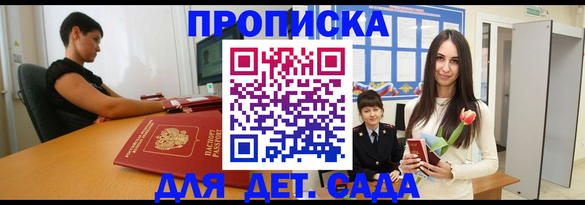 временная регистрация адрес в Марий Эл