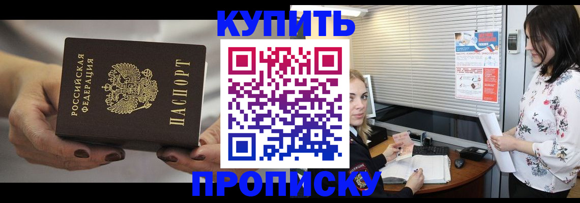 временная регистрация для школы в Марий Эл