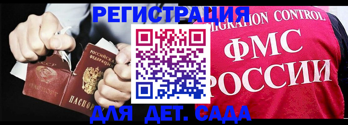 прописка регистрация в Марий Эл