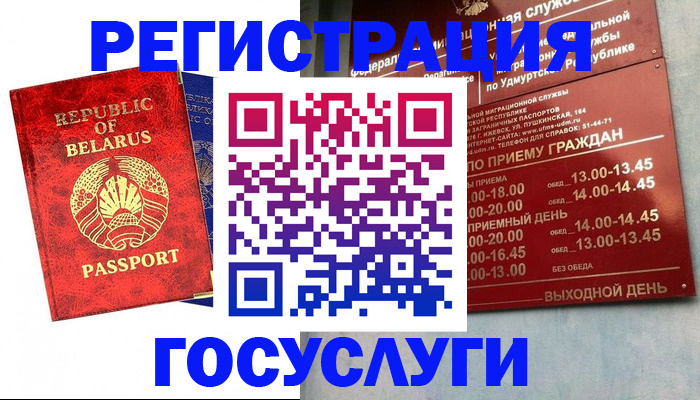 временная регистрация гарантия в Марий Эл