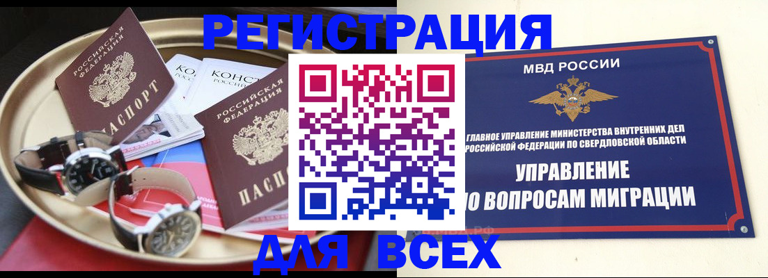 прописка в квартире в Марий Эл